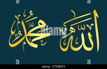 Calligraphie arabe du terme Allah sous forme vectorielle Illustration de Vecteur