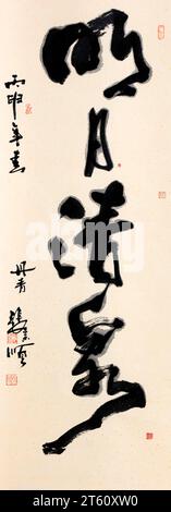 Calligraphie traditionnelle chinoise, gros plan de la photo Banque D'Images