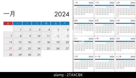 Calendrier 2024 sur la langue chinoise, la semaine commence le dimanche. Modèle vectoriel Illustration de Vecteur