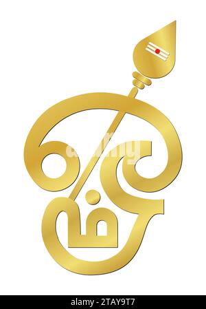 Symbole hindou om en langue tamoule Illustration de Vecteur