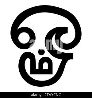 Symbole hindou om en langue tamoule Illustration de Vecteur