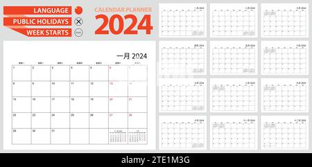 Planificateur de calendrier chinois pour 2024. Langue chinoise, semaine commence à partir de lundi. Modèle de calendrier vectoriel pour la Chine, Singapour, Taiwan et autres. Illustration de Vecteur