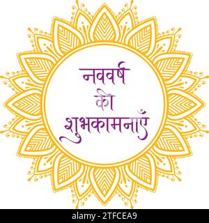 Bonne année en Hindi, nav varsh ki hardik shubhkaamnaye, hindi salutations, souhaits pour la décoration, bannières, flyers, bannières, cartes de vœux Illustration de Vecteur