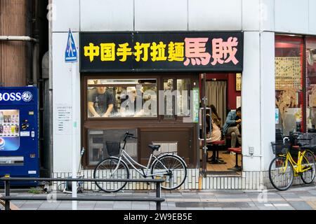 Tokyo, Japon ; 1 octobre 2023 : magasin de nouilles japonaises à Yanaka, Japon. Banque D'Images