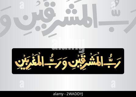 Calligraphie arabe, verset no 17 du chapitre 'AR Rahman 55' du Noble Coran. Traduction, ''il est' Seigneur des deux East et des deux westes.' Illustration de Vecteur