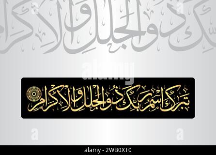 Calligraphie arabe, verset no 78 du chapitre 'AR Rahman 55' du Noble Coran. Traduction, 'Bienheureux est le Nom de votre Seigneur, plein de majesté et... Illustration de Vecteur