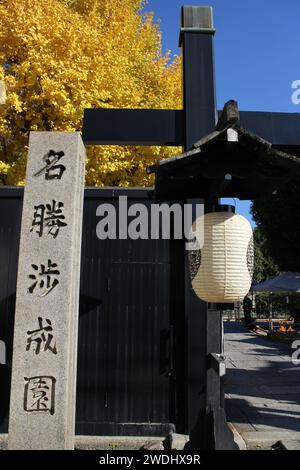 Monument en pierre à l'entrée du jardin Shosei-en à Kyoto, Japon Banque D'Images