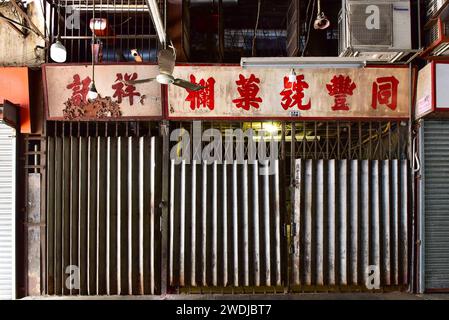 Boutiques dans une ruelle couverte au Yau Ma Tei fruit Market, Kowloon, Hong Kong. Depuis 1913. Banque D'Images