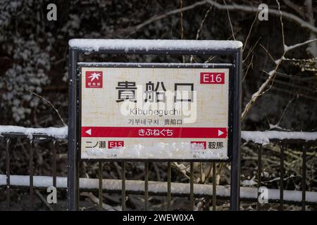 Kyoto, Japon - janvier 24 2024 : indicateur de la gare de Kibuneguchi dans une nuit d'hiver enneigée. Banque D'Images