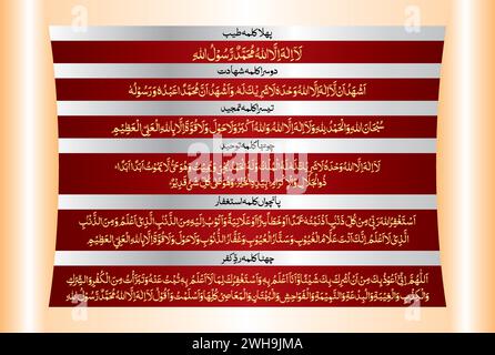 Six Kalmas. 1er Kalma Tayyab, 2e Kalma Shahadat, 3e Kalma Tamjeed, 4e Kalma Touheed, 5e Kalma Astaghfar et 6e Kalma Radde Kufr Illustration de Vecteur