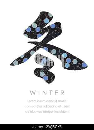 Calligraphie de caractère kanji japonais, NATSU, décoré de motifs vintage, illustration vectorielle. Traduction de texte - été. Illustration de Vecteur