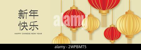 Bonne bannière horizontale du nouvel an chinois Illustration de Vecteur