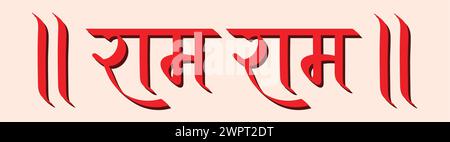 RAM Ram en hindi, louant seigneur Ram, calligraphie hindi, typographie, salutation hindoue, JAI Shree Ram Illustration de Vecteur