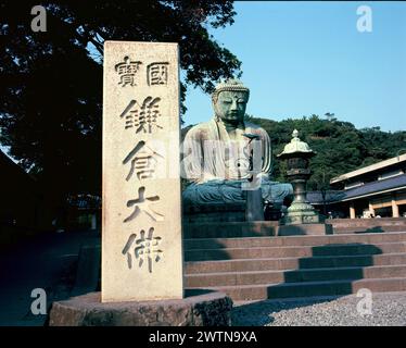 Japon. Kanagawa. Kamakura. Temple Kotoku-in. Grand Bouddha. Banque D'Images