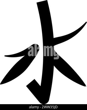 Hiéroglyphes personnages symbole religieux mystique. Signe de timbre chinois spirituel de la culture traditionnelle de culte et de vénération. Noir simple et wh Illustration de Vecteur