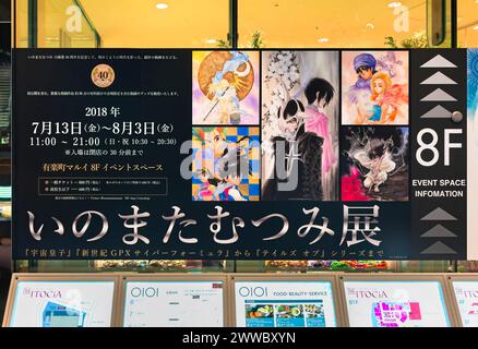 japon, tokyo - juillet 27 2018 : affiche d'exposition du 40e anniversaire au grand magasin Marui en l'honneur de Mutsumi Inomata, illustrateur japonais, personnage d Banque D'Images