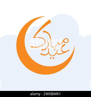 Eid al Fitr Mubarak illustration vectorielle icône Eid Mubarak Mubarak bannière musulmane Eid ul Fitr vecteur mois islamique prière musulmane célébration de l'Eid Illustration de Vecteur