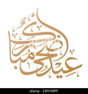 Eid Adha Moubarak (eid al adha) calligraphie en arabe Illustration de Vecteur
