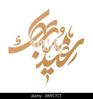Eid Moubarak calligraphie arabe pour l'Eid Fitr islamique et l'Adha. Traduit : nous vous souhaitons un Aïd béni Illustration de Vecteur
