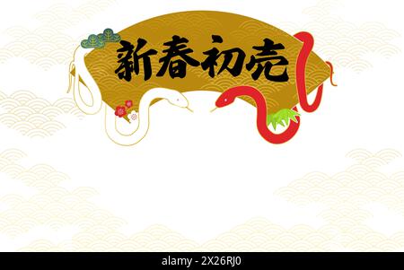 Serpent blanc et rouge Nouvelle année première vente cadre de ventilateur style japonais matériel - traduction : première vente du nouvel an Illustration de Vecteur