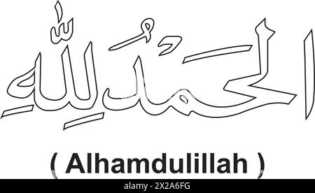 Conception vectorielle de calligraphie Alhamdulillah en arabe Illustration de Vecteur