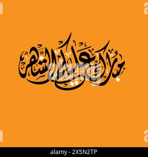 Ramadan Kareem. Traduit : Ramadan Kareem . Typographie arabe. Illustration de Vecteur