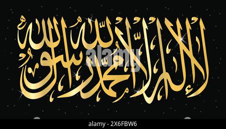 Drapeau islamique, avec shahada, affichant la phrase: "Il n'y a pas de Dieu qu'Allah, et Muhammad est son messager" en arabe, art vectoriel musulman ou musulman Illustration de Vecteur