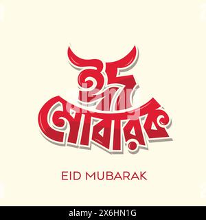 Typographie Eid Mubarak bangla pour affiche de carte de voeux, bannière, conception de poste de médias sociaux. Logo Eid de couleur rouge pour vache sacrifice musulman traditionnel Illustration de Vecteur