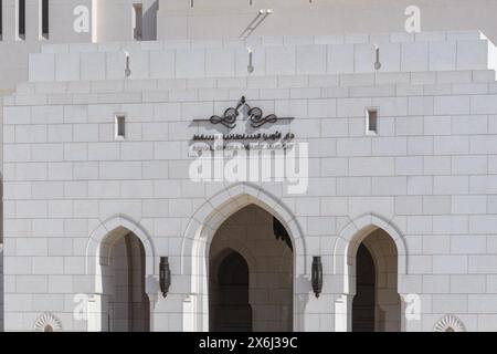Muscat, Oman - 2 janvier 2024 : L'Opéra Royal témoigne de la splendeur culturelle et architecturale d'Oman. Banque D'Images
