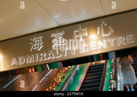 HONG KONG, CHINE - 05 DÉCEMBRE 2023 : gros plan du panneau Admiralty Centre vu à Hong Kong. Banque D'Images