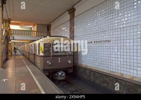 Moscou, Russie - 07 juillet 2018 : Park Kultury (russe : Парк культу́ры) est une station de métro de Moscou dans le district de Khamovniki, dans l'administration centrale OKR Banque D'Images