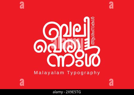 Style de lettre de calligraphie malayalam ( eid moubarak ) Illustration de Vecteur