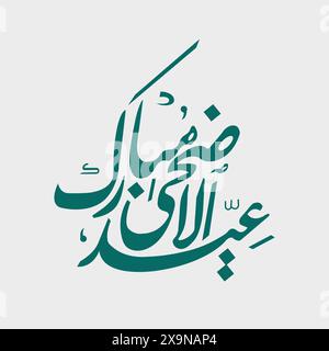 Eid Adha Moubarak conception de calligraphie arabe. Calligraphie de salutation pour la célébration de l'Adha. Traduit : festival du sacrifice Illustration de Vecteur