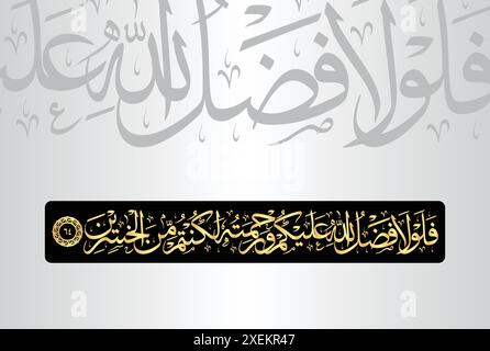 Falaula fadlullahi Alaikum warahmatuhu lakuntum minal khasirin. Calligraphie arabe du verset 64 du chapitre 'Al Baqarah 2' du Coran. Illustration de Vecteur