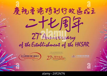 Le 1er juillet, Une bannière célébrant le 27e anniversaire de la Journée de création de la région administrative spéciale de Hong Kong, Hong Kong, Chine. Banque D'Images