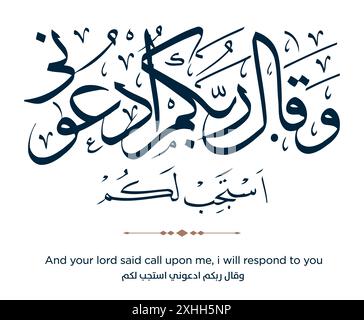 Verset de la traduction du Coran et votre seigneur a dit appel à moi, je vais vous répondre - وقال ربكم ادعوني استجب لكم Illustration de Vecteur