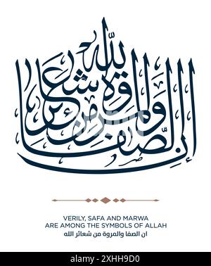 Verset de la traduction du Coran VERILY, SAFA ET MARWA SONT PARMI LES SYMBOLES D'ALLAH - ان الصفا والمروة من شعائر الله Illustration de Vecteur