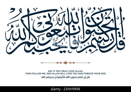 Verset de la traduction du Coran DITES, SI VOUS AIMEZ VRAIMENT ALLAH, ALORS SUIVEZ-MOI - قل إن كنتم تحبون الله فَاتَّبِعُونِي يحببكم الله Illustration de Vecteur