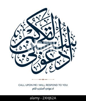 Verset du Coran traduction APPEL SUR MOI je RÉPONDRAI À VOUS - ادعوني أستجب لكم Illustration de Vecteur