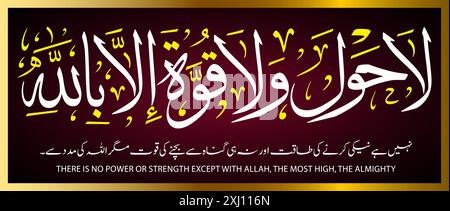 Le sens de cette déclaration est : il n'y a pas de pouvoir mais par Allah. Sa signification a été mentionnée dans de nombreux versets coraniques. Dans Sura Al-Kahf, le verset 39 indique Illustration de Vecteur