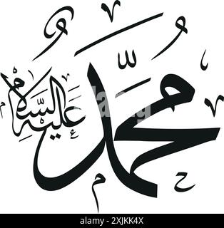 Vecteur de calligraphie arabe nom du Prophète - Salawat supplication phrase traduite par Dieu bénisse Muhammad Illustration de Vecteur