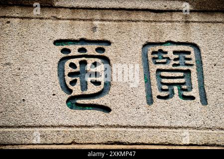 Vue partielle du temple A-ma, dédié à la déesse de la mer chinoise Mazu situé à São Lourenço, Macao, Chine Banque D'Images