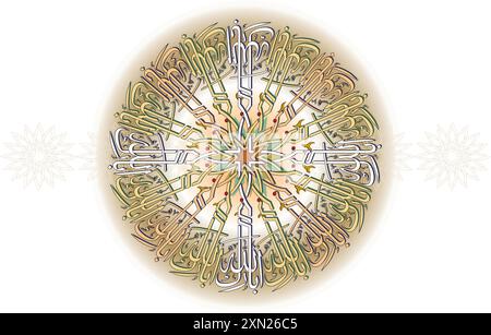 Barakallahu salutation islamique dans la calligraphie arabe qu'Allah vous bénisse illustration vectorielle de conception Illustration de Vecteur