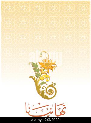 Congrats lettrage arabe calligraphie illustration vectorielle de conception. Étiquettes de texte de Félicitation, signe de félicitations décoré avec éclat d'or et étoiles et co Illustration de Vecteur