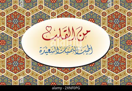 Illustration vectorielle d'ensemble de fond de couverture d'amour. Cartes de bonne Saint-Valentin avec deux coeurs une ligne continue, signe de voeux. Invitation abstrac Illustration de Vecteur