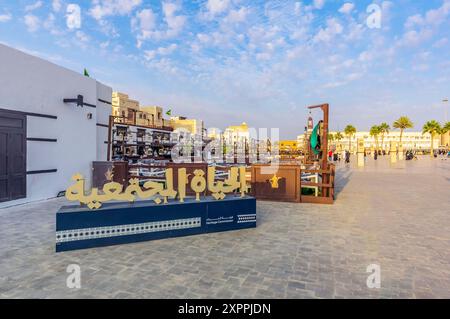 Stands dans le quartier historique de Yanbuʿ al-Bahr, également connu sous le nom de Yanbu, Yambo, ou Yenbo est un port important sur la mer Rouge, avec une vieille ville historique, saoudienne Banque D'Images