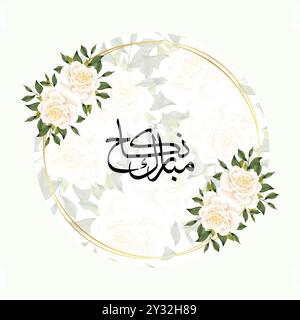 Certificat Nikkah floral de luxe, Premium A4 Contrat de mariage islamique, Nikah Nama, certificat de mariage musulman, Nikah nama islamique, baat pakki, vecteur Illustration de Vecteur