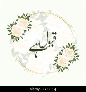 Certificat Nikkah floral de luxe, Premium A4 Contrat de mariage islamique, Nikah Nama, certificat de mariage musulman, Nikah nama islamique, baat pakki, vecteur Illustration de Vecteur