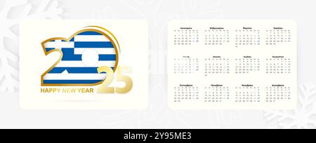 Calendrier horizontal de poche 2025 en langue grecque. Nouvel an 2025 icône avec drapeau de la Grèce. Calendrier vectoriel. Illustration de Vecteur