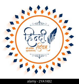 vecteur de fond de célébration de jour de langue maternelle hindi divas heureux Illustration de Vecteur